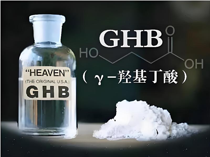 催迷催药1641-Nbh型号